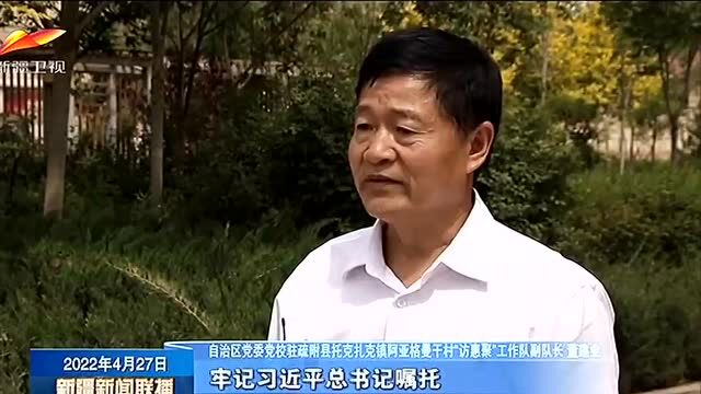 足迹丨疏附县托克扎克镇阿亚格曼干村:加强基层组织建设 提升群众幸福指数