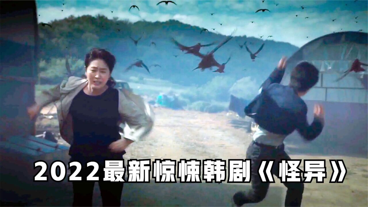 鬼佛诅咒全城,居民变成暴力怪物,釜山行团队最新力作!韩剧怪异_高清1080P在线观看平台_腾讯视频
