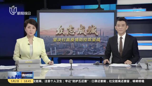 湖北蓝天救援队:自筹经费来沪 支援社区消杀