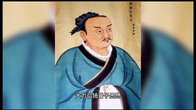 《曾子大传》(杨存义 著) 序言 11