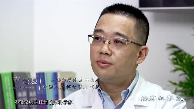 CART探索之路 | 聚焦临床科学家对CART疗法的探索与实践