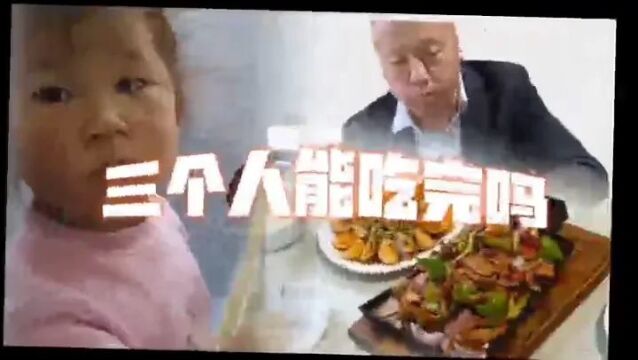 全职宝妈一家三口外出用餐老公点了四个菜,老婆担心浪费,会吗