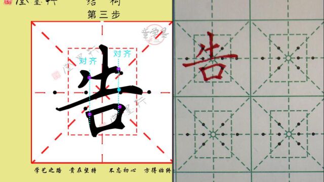 告 二一卜 字