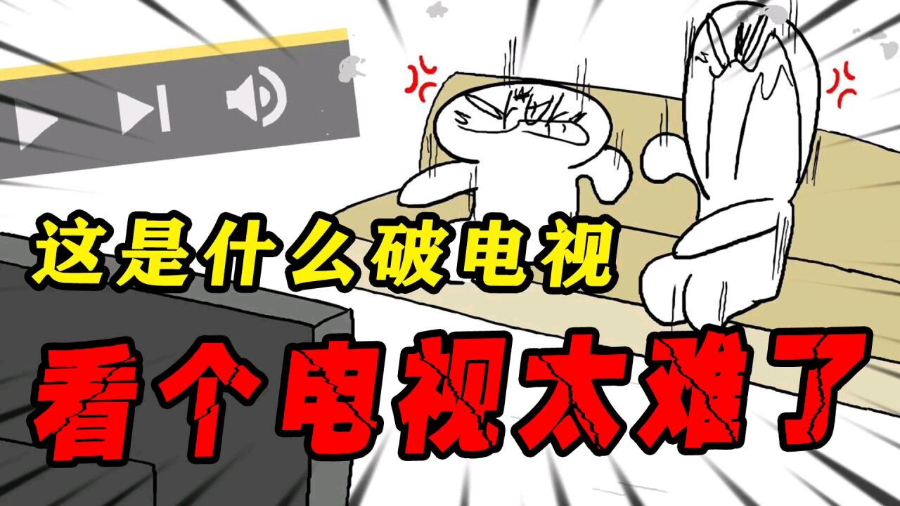 搞笑视频：小白白周末看电视，也太难了点吧！_高清