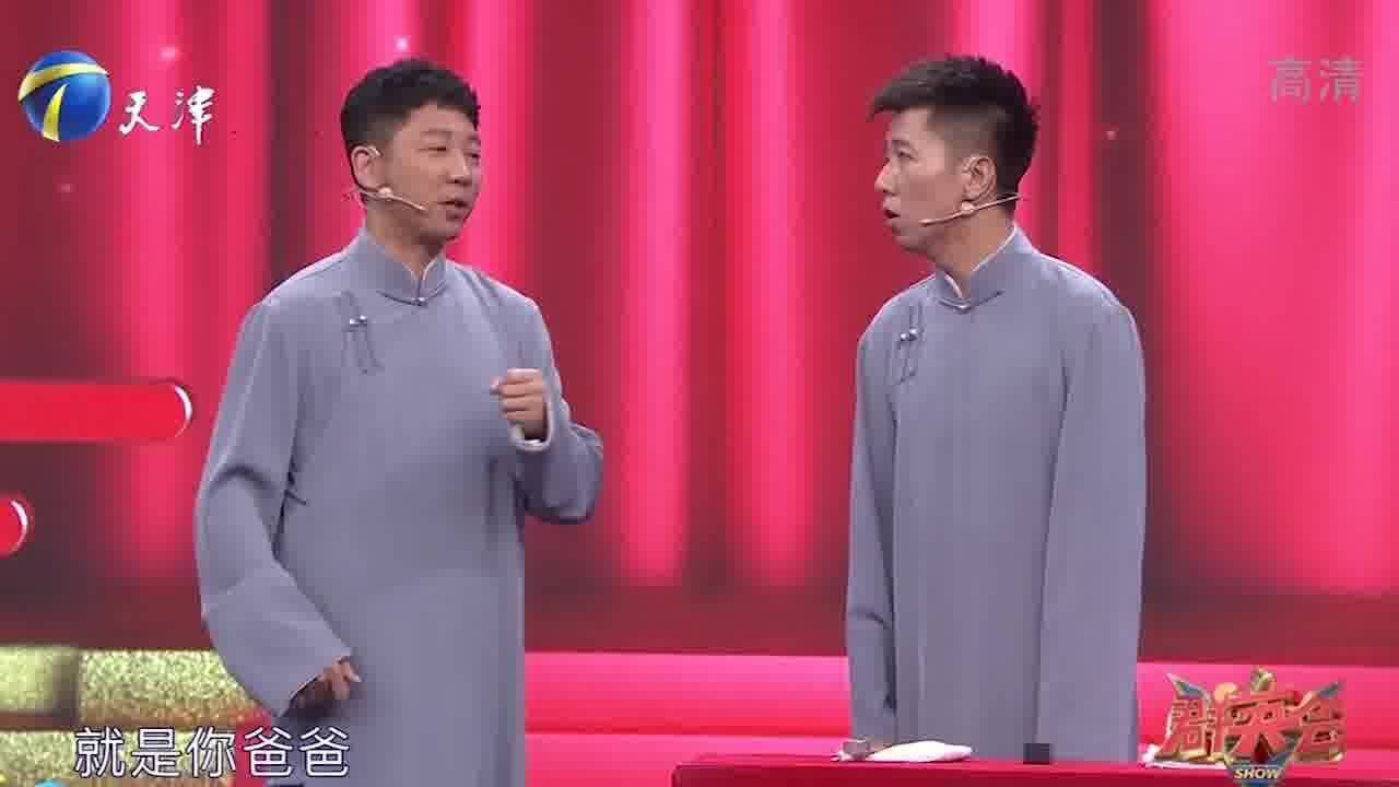 相声《讲究:刘钊,孙超包袱多,逗笑全场丨群英会