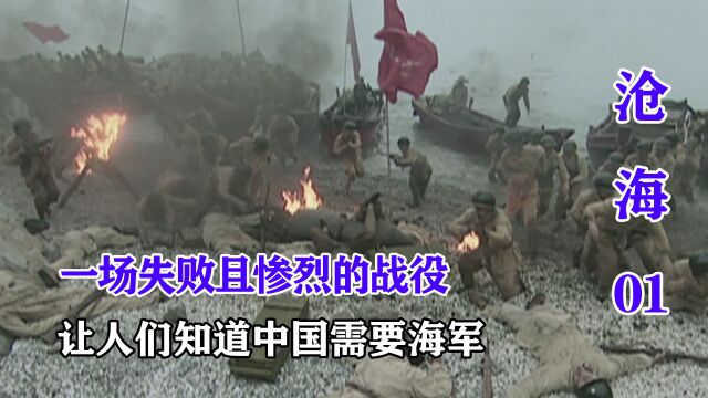 解放军最惨烈的败仗,因救援部队无法到达,9000多人全部壮烈牺牲