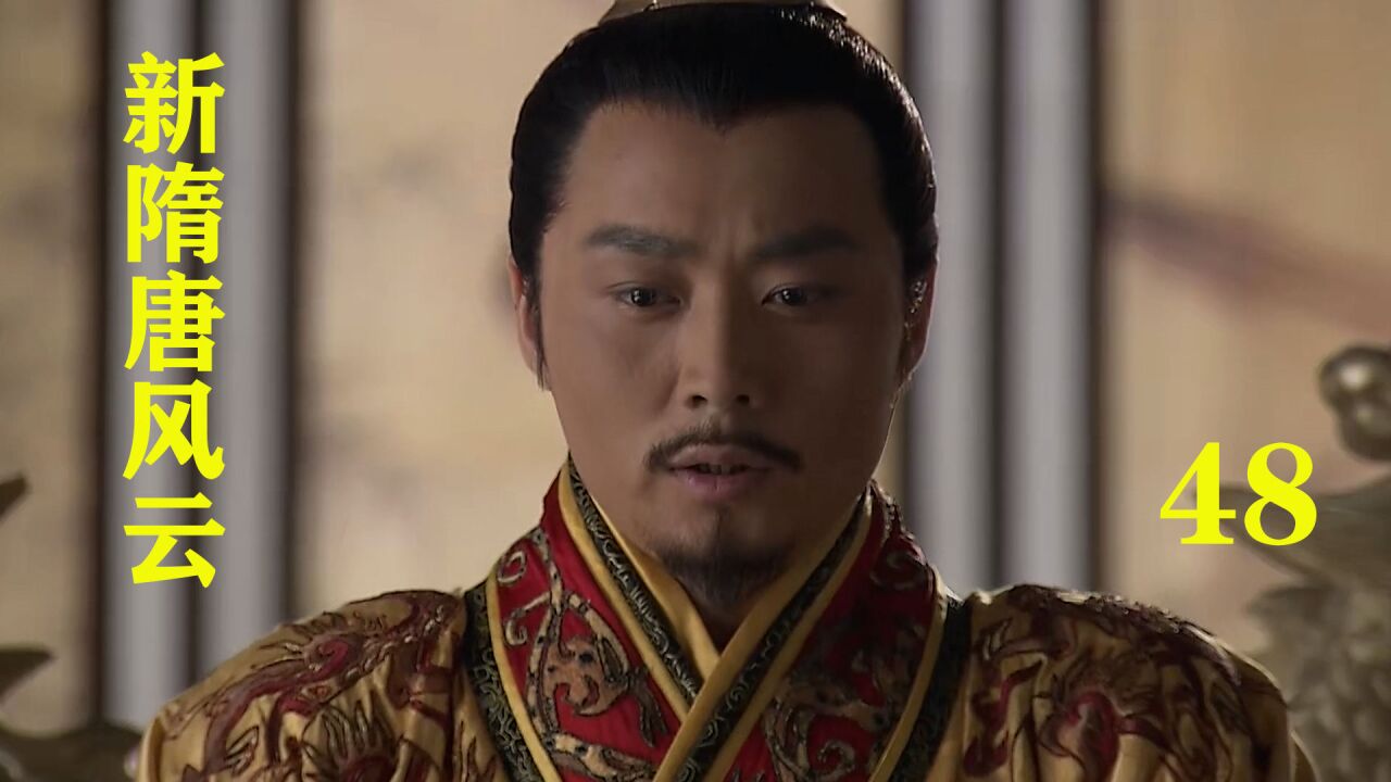 开创盛世48:玄武门之变的导火索 ,建成元吉架空李世民并设计谋害他