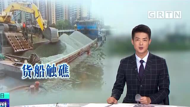 东莞石龙:千吨货船触礁将沉 海事部门迅速展开救援