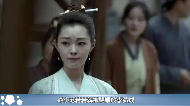 《庆余年》范若若:不仅是京都第一才女,还是一位女「狙神」