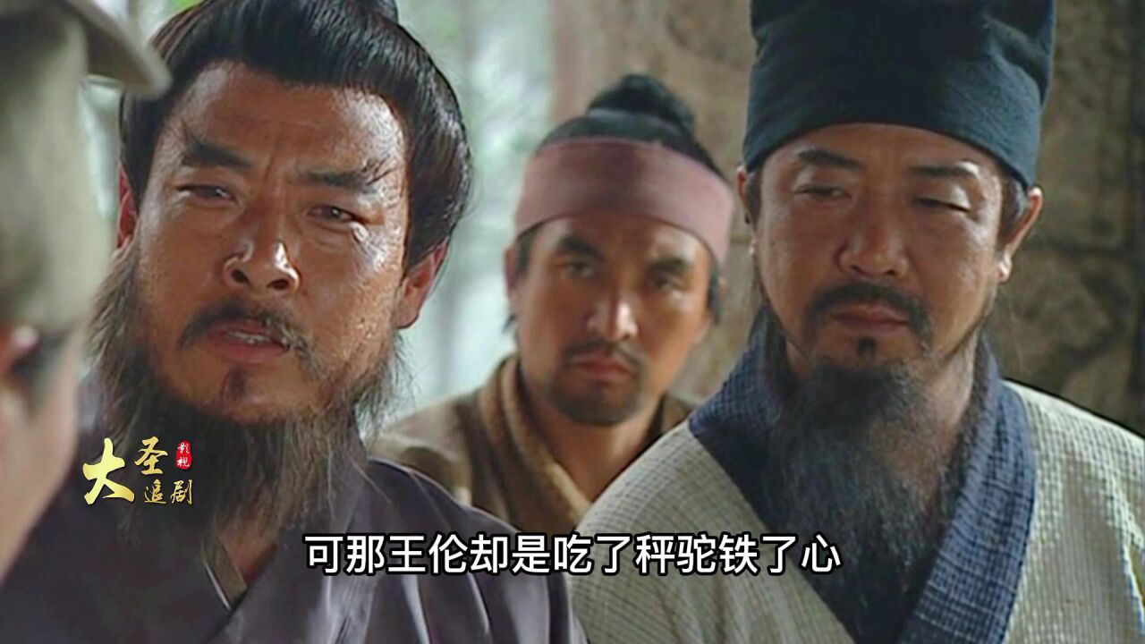 水浒传精彩速看_水浒36:林冲终于刚硬了一回,火并王伦经典戏码上演_高清1080P在线观看平台_腾讯视频