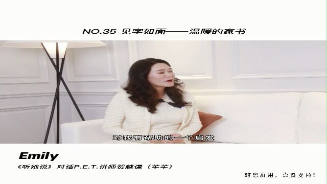 Emily说留白NO.35见字如面——温暖的家书