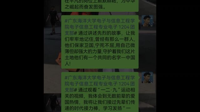 广东学联公众号团员留言