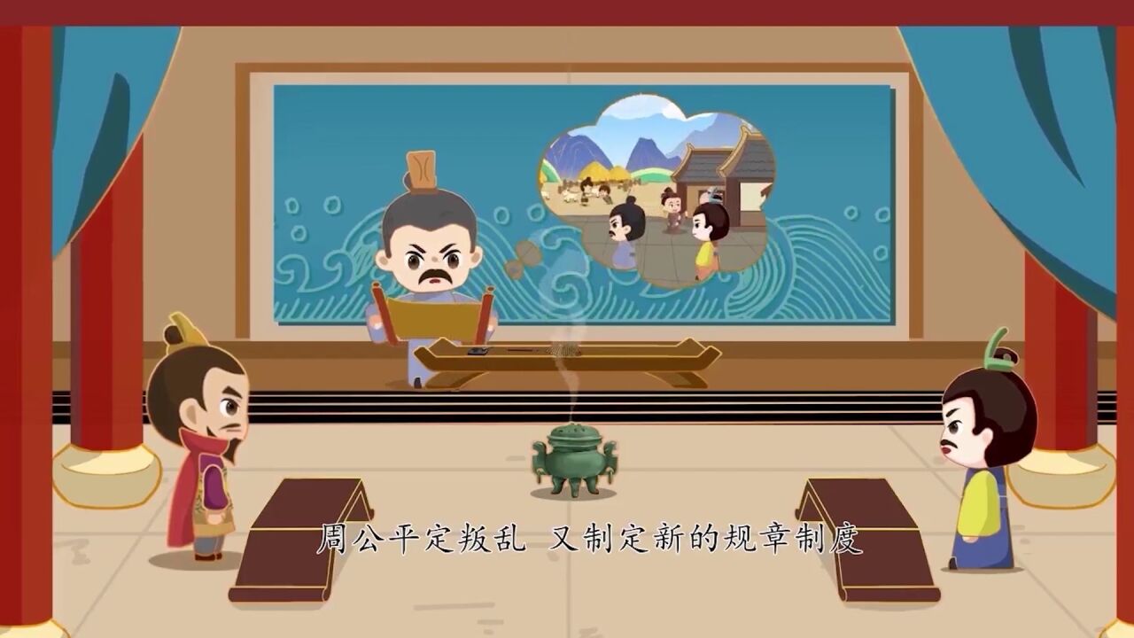 第09集：周公吐哺_高清1080P在线观看平台_腾讯视频