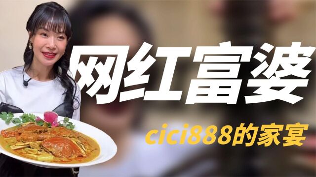 cici888:一顿饭抵半年工资,山珍海味天天有,与赌王三太啥关系