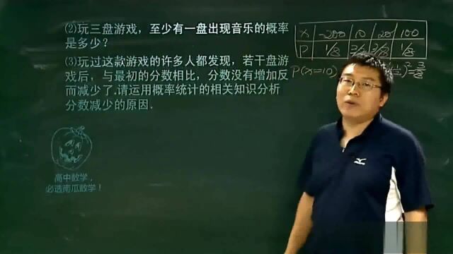 高中数学:离散型随机变量