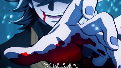 【鬼灭之刃】上弦之二童磨登场_高清1080P在线观看平台_腾讯视频