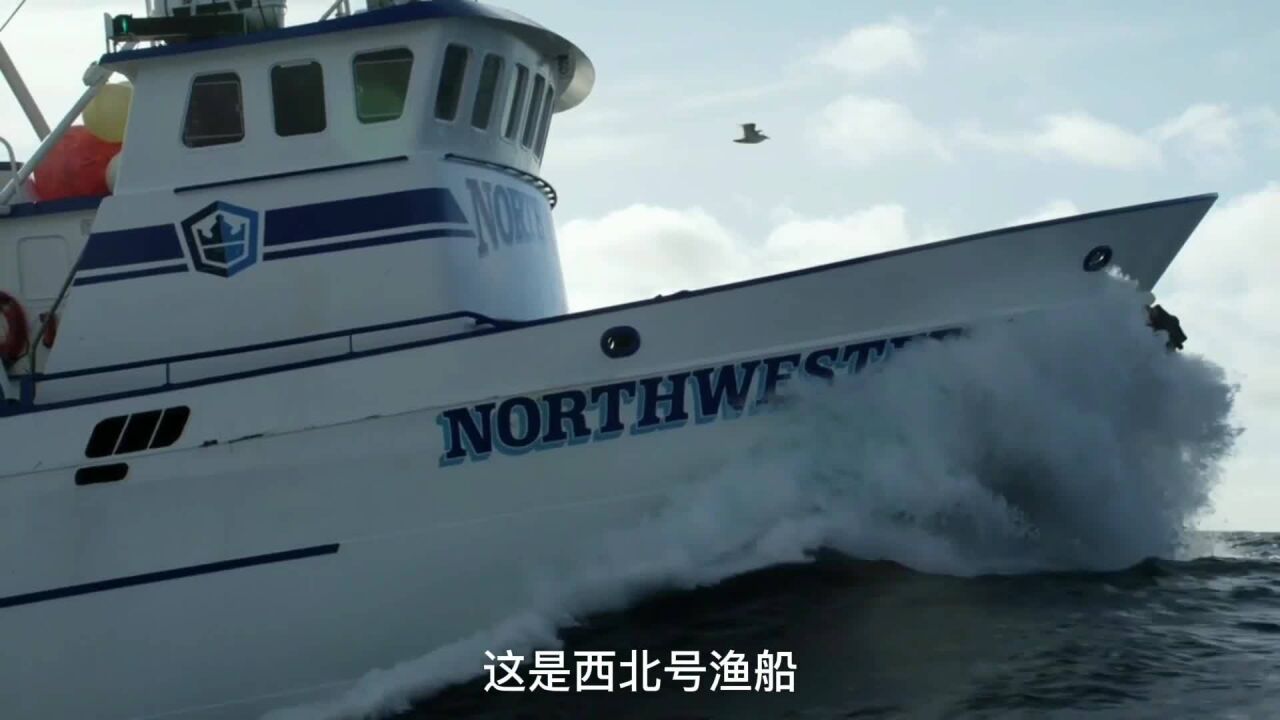 恶海捕蟹记 船长找到帝王蟹的老巢,投放蟹笼的过程中遇见竞争者