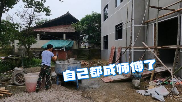 湖南怀化小伙农村建房,就一个师傅施工,自己动手效果也不赖