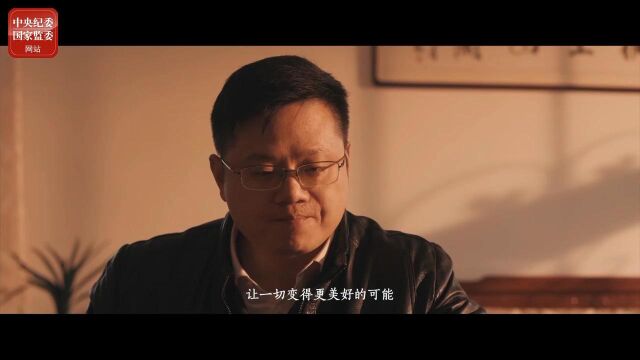 清廉中国丨每一步都值得——中纪委视频页面——中央纪委国家监委网站