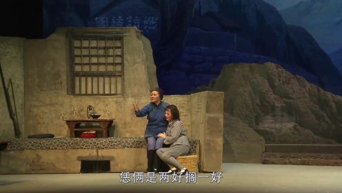 吕剧《苦菜花》（上）山东省吕剧院