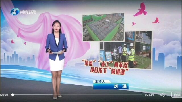 中原科技城智慧产业园项目主体全面封顶