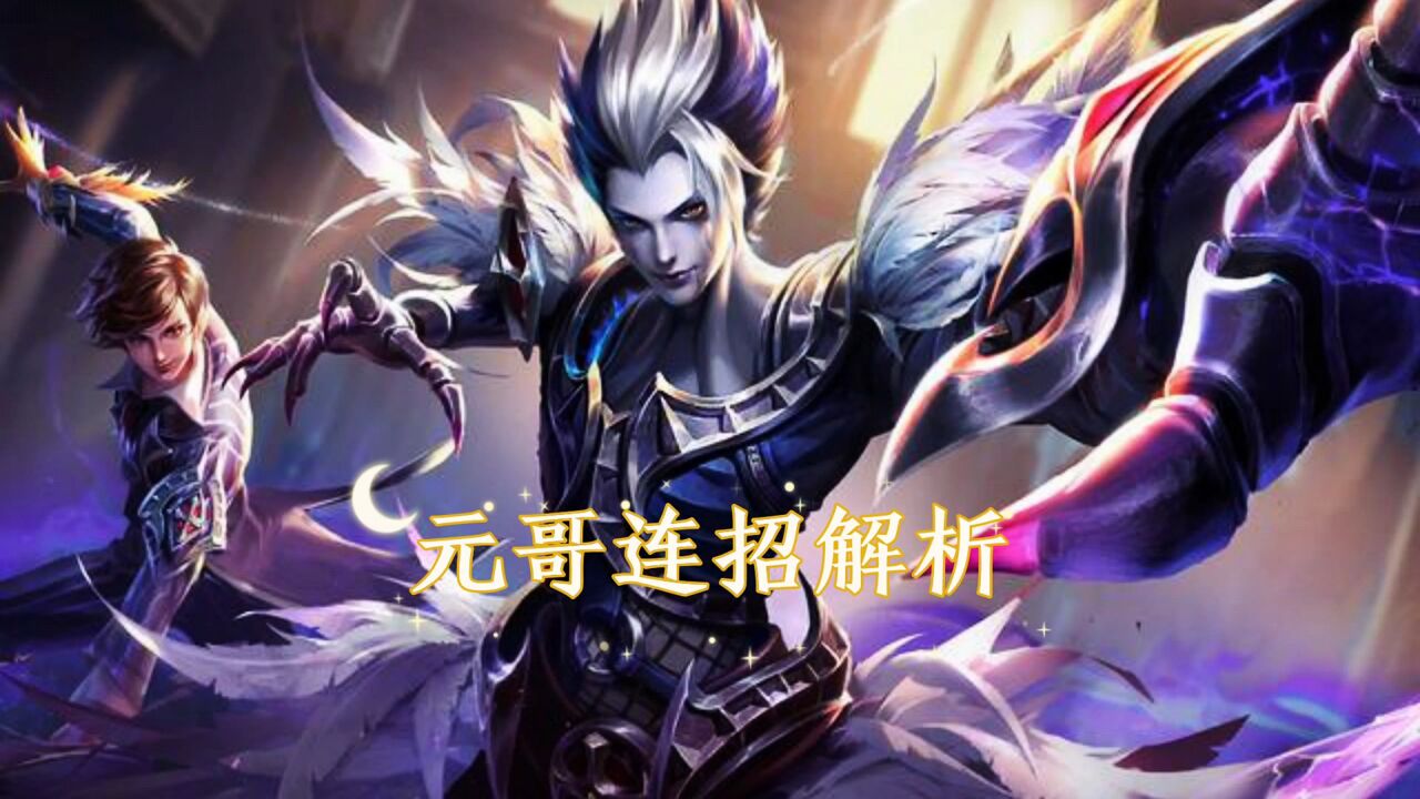 鬼影重重,元哥解析