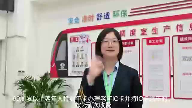 服务无止境 电车伴您行