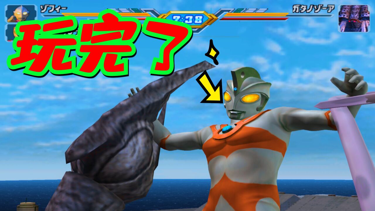 格斗进化3：迪迦vs闪耀泰罗和雷杰多，艾斯不幸牺牲了！_高清