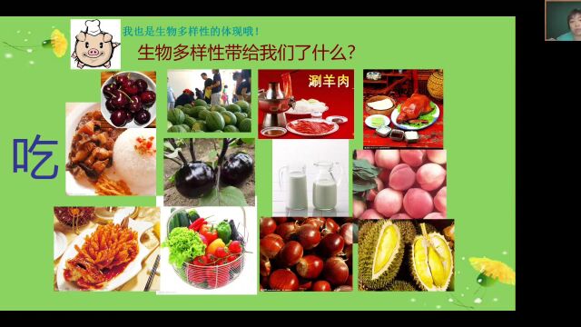 生物多样性知识浅谈——我们身边的生物多样性