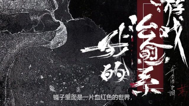 我的治愈系游戏 第38章 没人知道她的名字