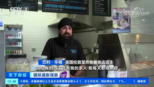 英国炸鱼薯条店遭原材料断供危机