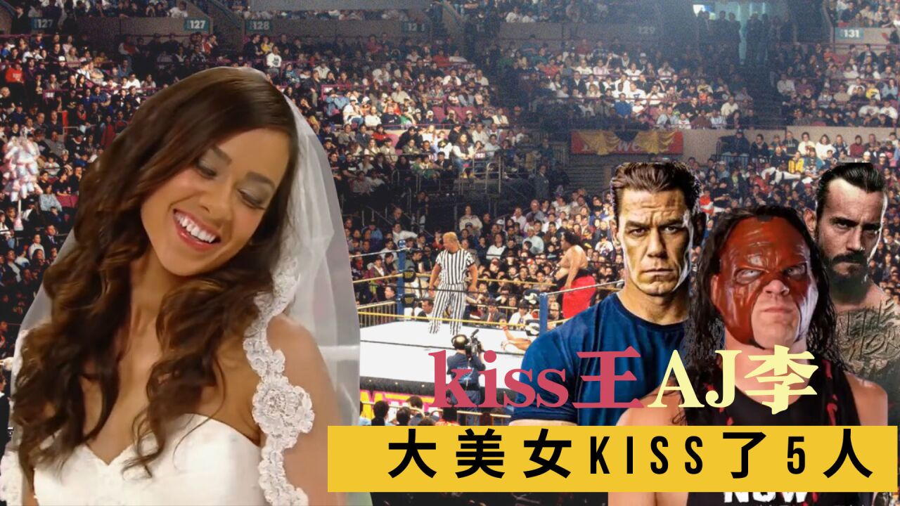 为了wwe年度kiss之王,大美女aj李豁出去了,无视老公狂kiss了5人