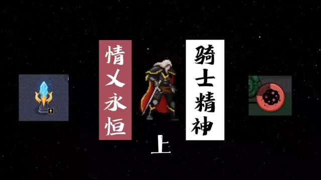 地下城割草:暗殿骑士故事背景,为什么最后暗殿骑士突然觉醒了