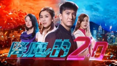 盼了两年仍未等到，《降魔的3.0》还有希望开拍吗？