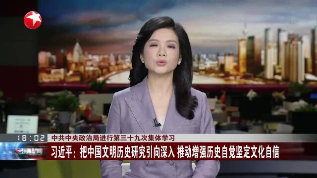 中共中央政治局进行第三十九次集体学习