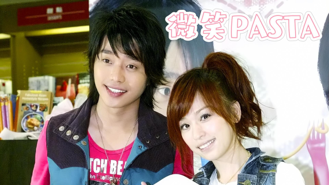 那些年你有追过张栋梁王心凌的《微笑pasta》吗?#好片征集令