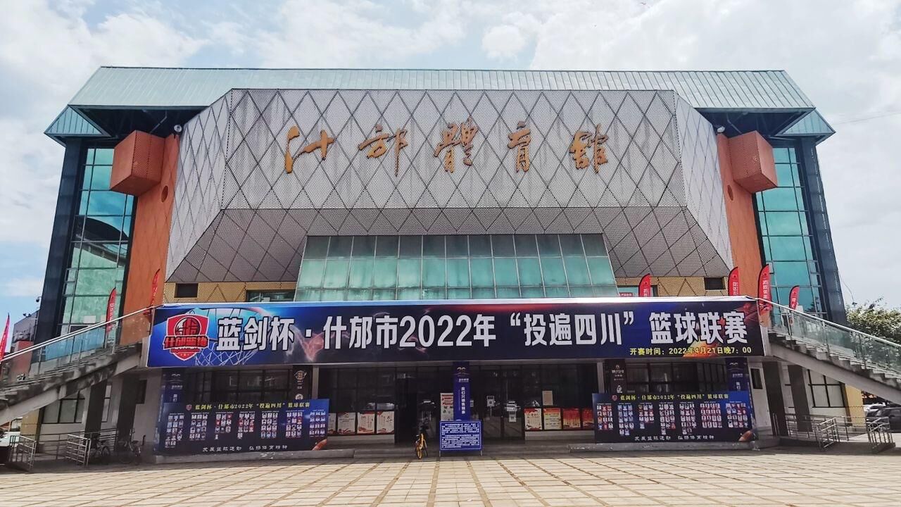 [华利微创vs蓝剑集团][0531][蓝剑杯2022什邡篮球总决赛][壹][超清]