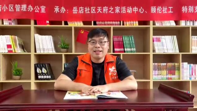 “大手牵小手 读书葆童心”网络文明传播活动正式开启