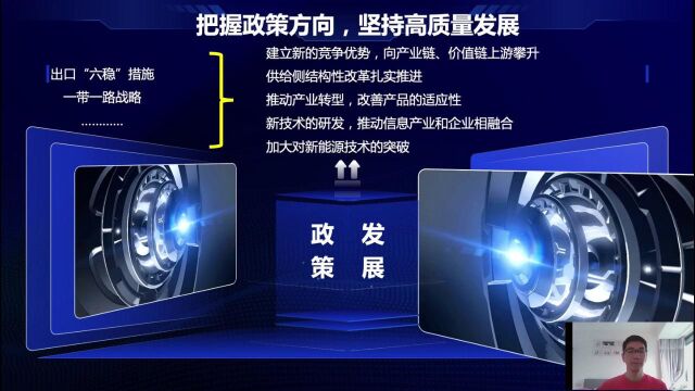 2022年南京邮电大学MBA案例分析大赛(世纪阳光)1(共8组)陶勇 陈啸彬 陈晓