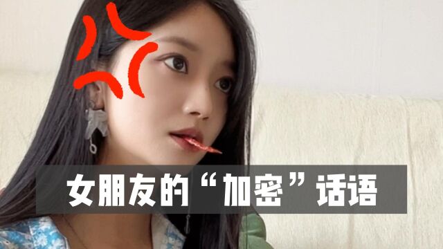 女朋友说不吃了实际是什么意思?直男必看