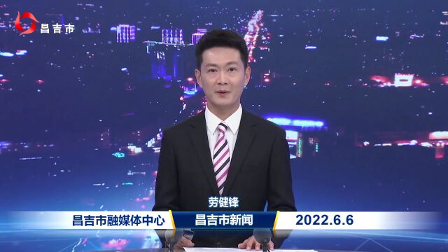 昌吉市新闻 天气预报 健康科普知识