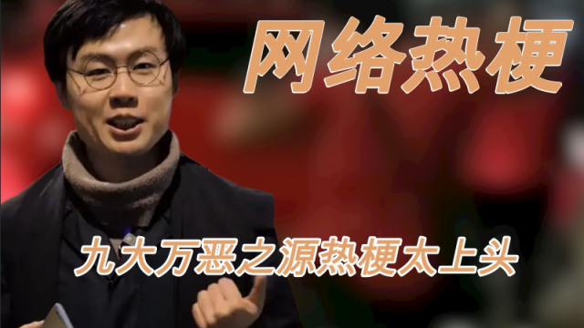 2022爆火网络热梗:"你个老6"是什么梗,"退退退"热梗升级