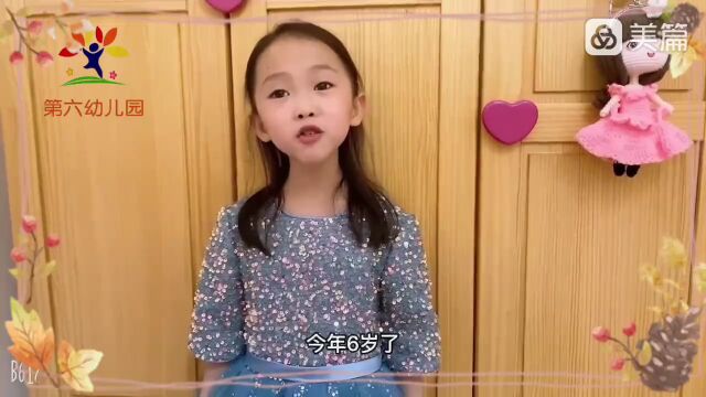 幼小衔接,我们在行动——洮北区第六幼儿园开展2022年学前教育宣传月活动