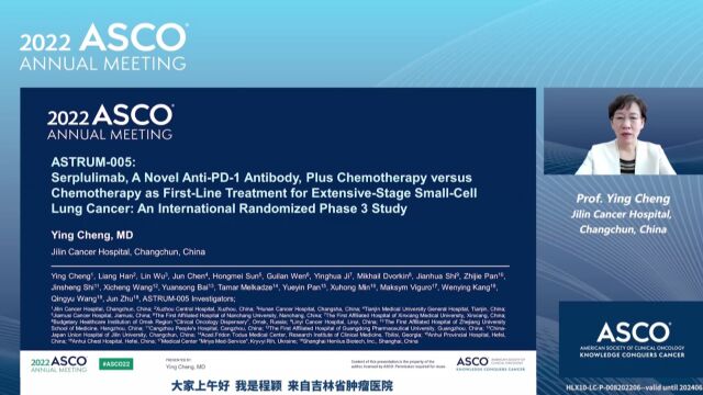 【2022 ASCO】程颖教授携ASTRUM005研究结果惊艳亮相,斯鲁利单抗或将重塑ESSCLC一线标准治疗新格局