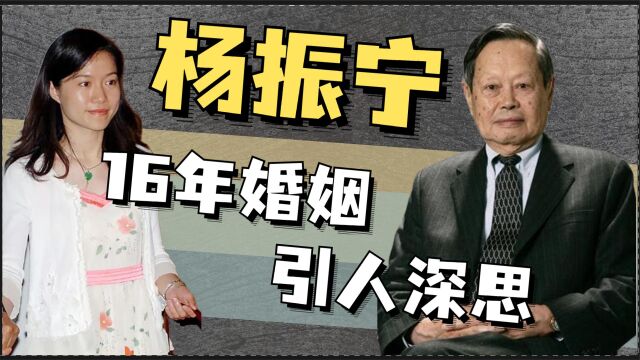 98岁杨振宁同意翁帆改嫁,但却无法分割财产,翁帆该何去何从