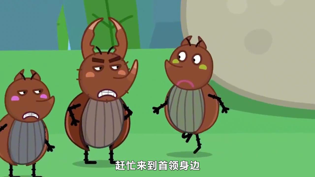 少儿动画:瓢虫被屎壳郎关押,沃夫他们能战胜屎壳郎吗?