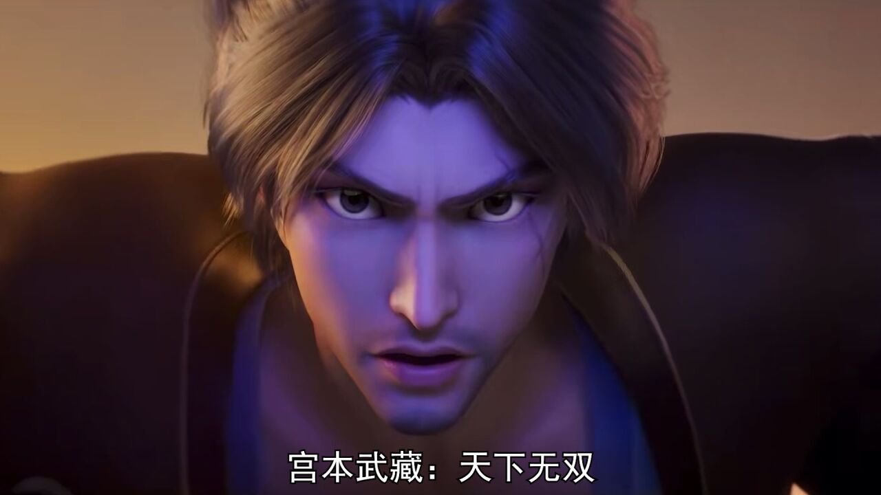宫本武藏与阿通羁绊超燃原声