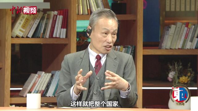 【东西问】朱苏力:古代中国与古罗马为何产生不同制度建构?