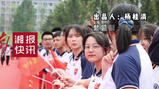 恒定中学2022届高考壮行仪式圆满举行