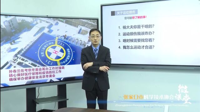 科普|科学运动医学—肘关节篇